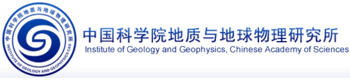中国科学院地质与地球物理研究所